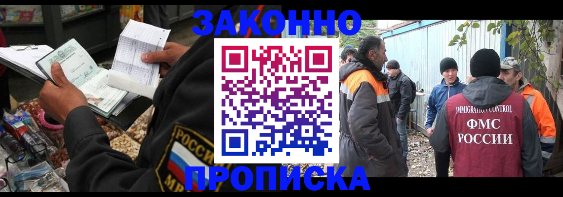 прописка для кредита в Тимашёвске
