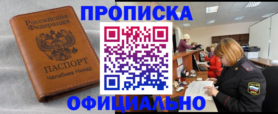 временная регистрация адрес в Тимашёвске