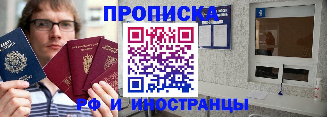 временная регистрация госуслуги в Тимашёвске