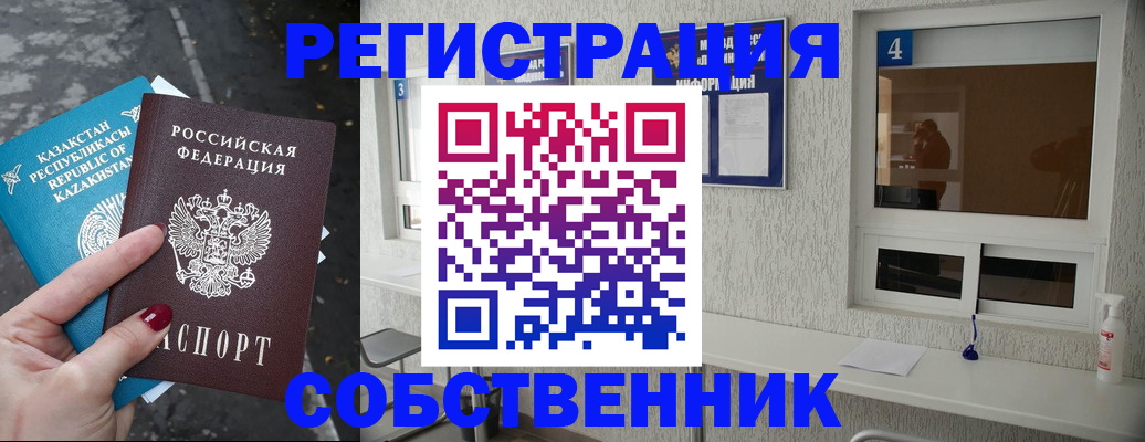 прописка поиск в Тимашёвске