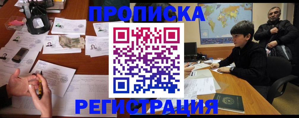 временная регистрация адрес в Тимашёвске
