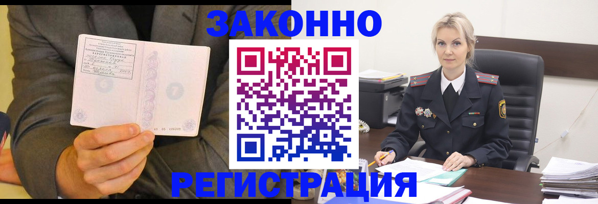 временная регистрация в Тимашёвске