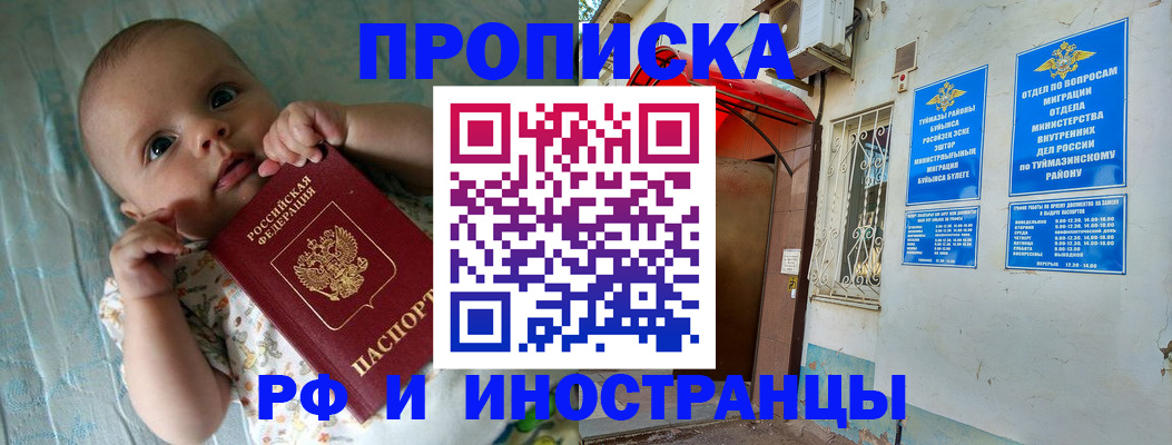 найти адрес прописки в Тимашёвске