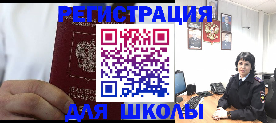 где прописаться в Тимашёвске