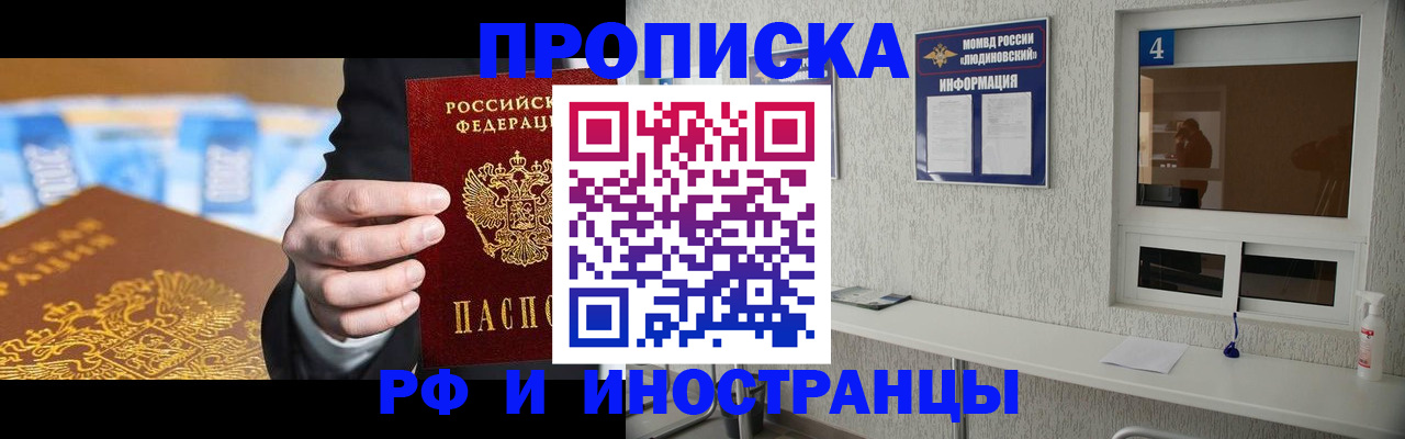 прописка ребенка в Тимашёвске